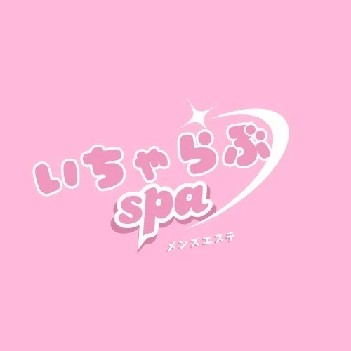 いちゃらぶspa