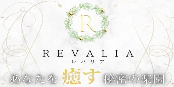 REVALIA ~レバリア~