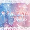 セクハラ講習一切なし！！のサムネイル