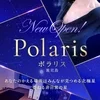 ポラリス鹿児島