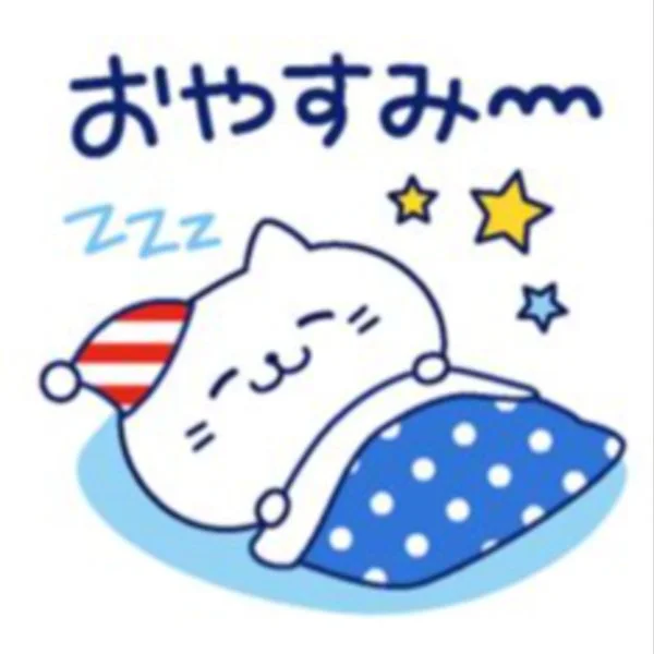 無事に♡