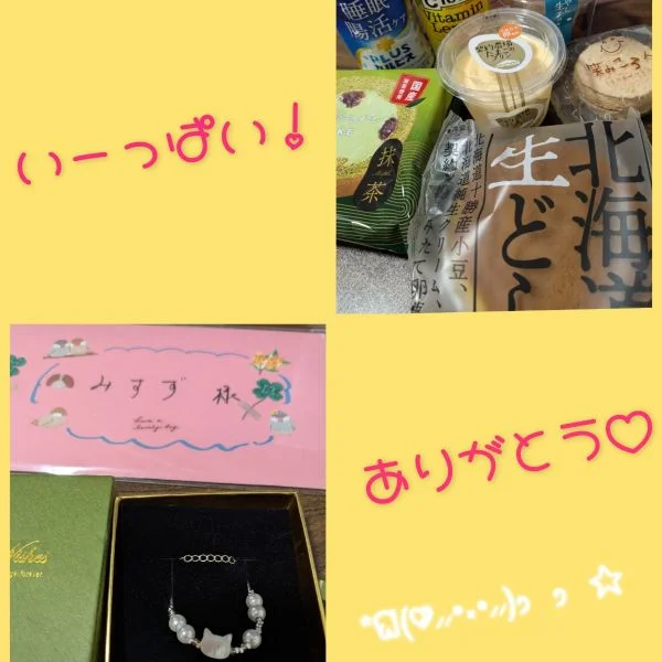 ありがとう🩷