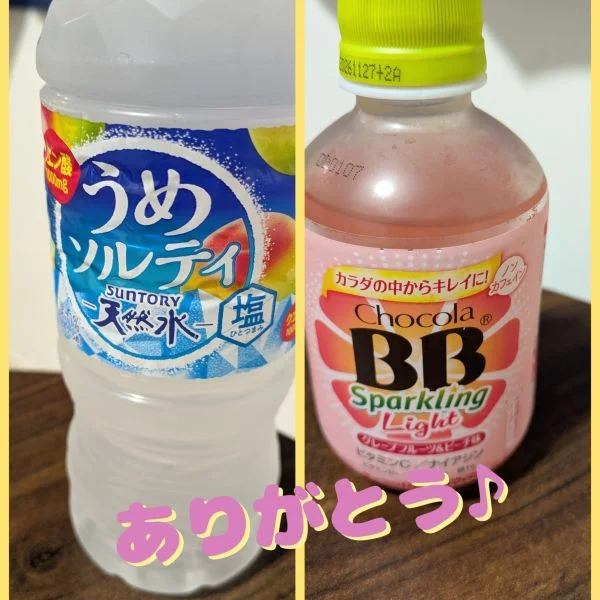 ３日㈪と４日㈫のありがとう♡