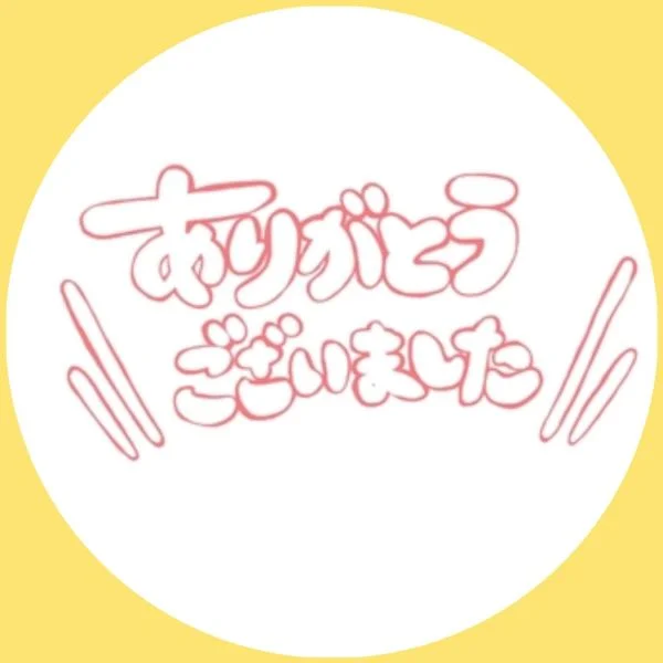 17日㈪&18日㈫のありがとう♡