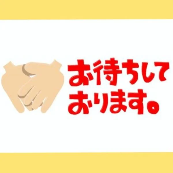 ７月末終了予定❣❣