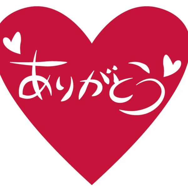 15日のありがとう♡