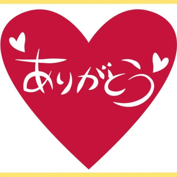 20日㈪のありがとう♡