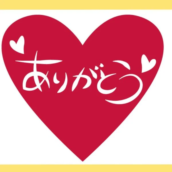 18日㈯のありがとう♡