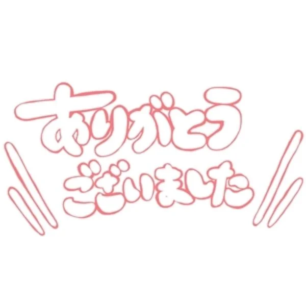 6/10㈬のありがとう♡