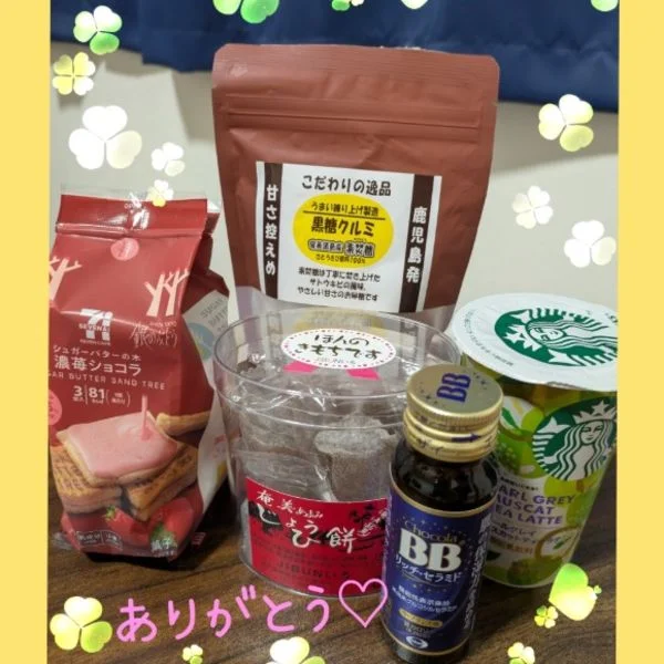 17日㈮のありがとう♡