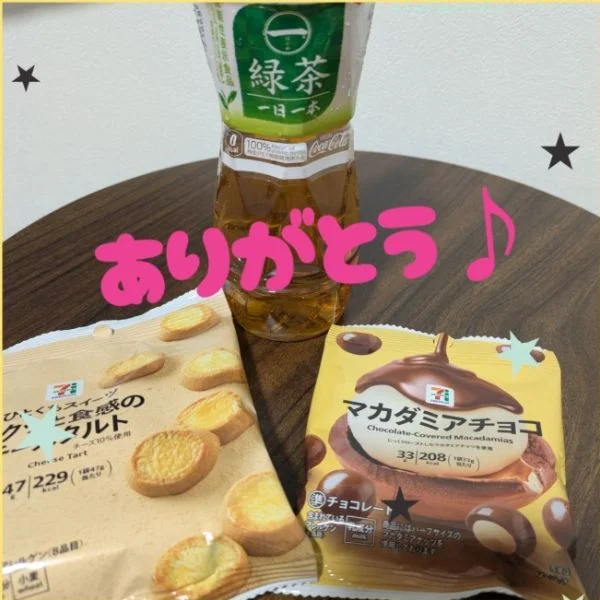22日㈬のありがとう♡
