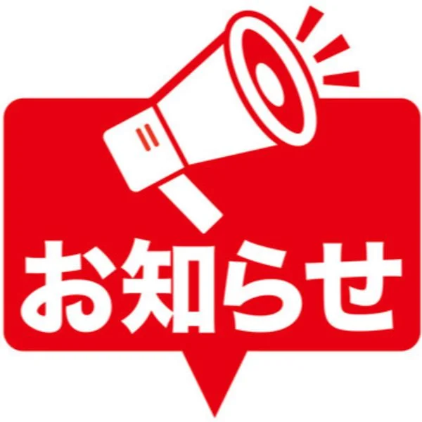 出勤変更&来週の出勤のお知らせ📢