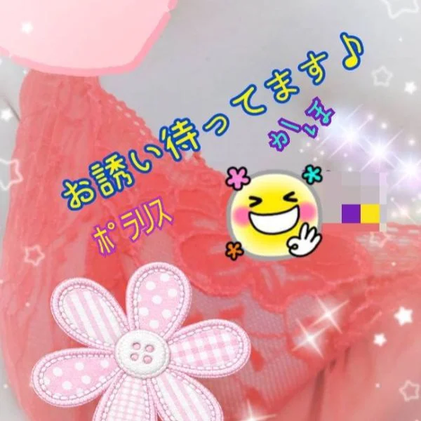 ルーム到着しました！💗🤭