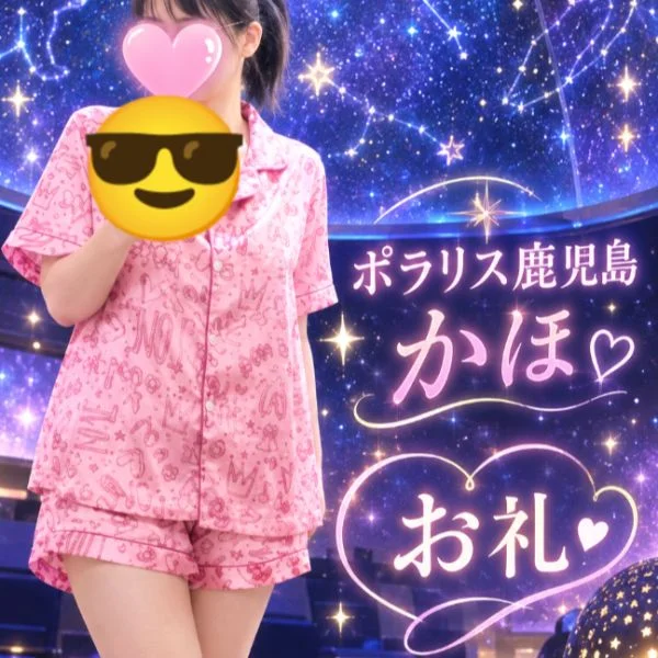 お礼✨🤗✨