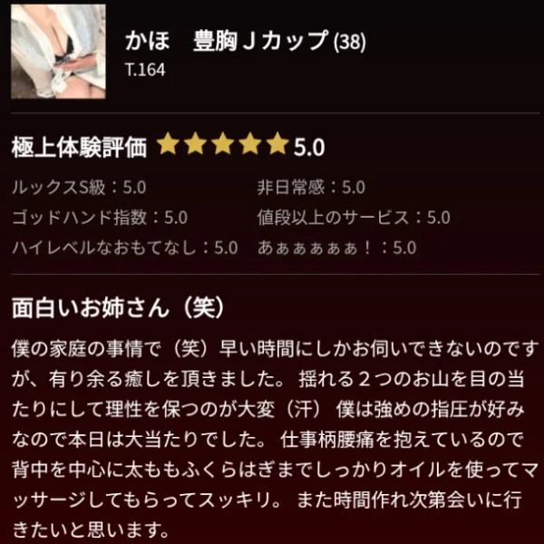 口コミのお礼日記です🎏💗