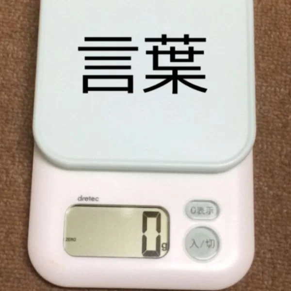 呟き💬