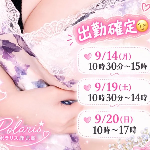 来週の出勤🤗✨