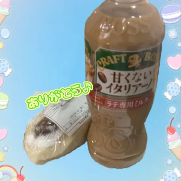 差し入れありがとう😆💕✨