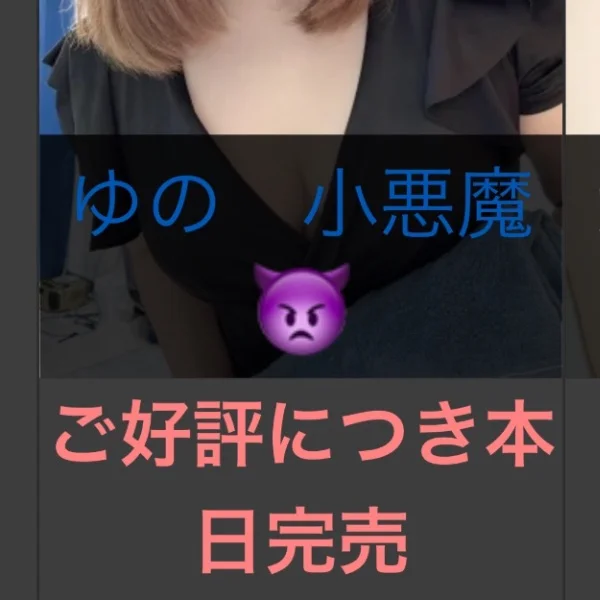 完売🈵🥹💗