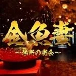 採用担当のイニシャルMさん