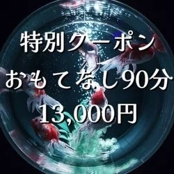 🉐お得なクーポン情報❤️