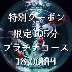 とろっとろオイル施術に癒されてください...
