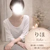 りほ