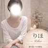 りほ