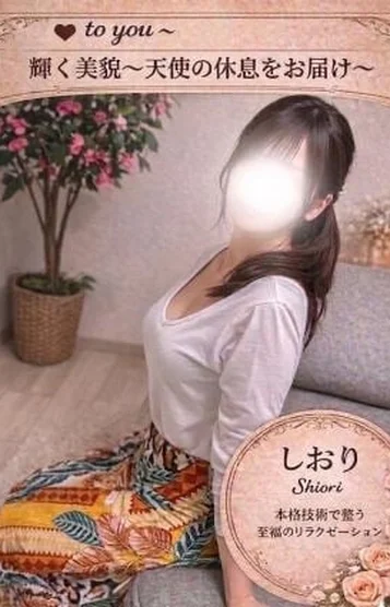 しおり