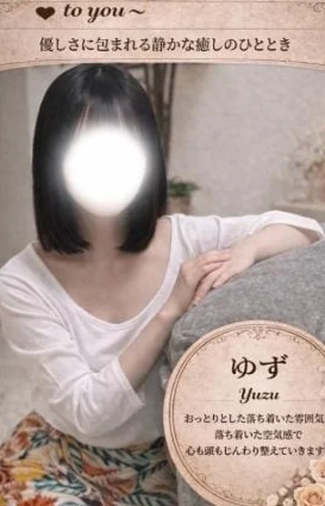 ゆず