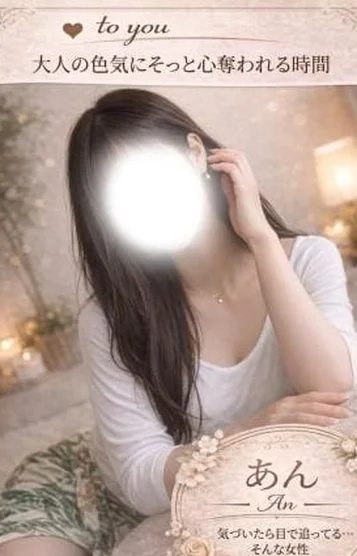 あん
