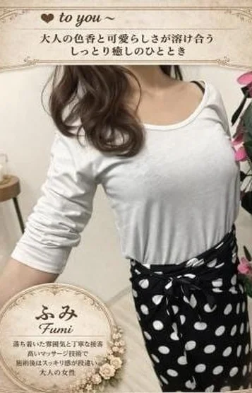 ふみ