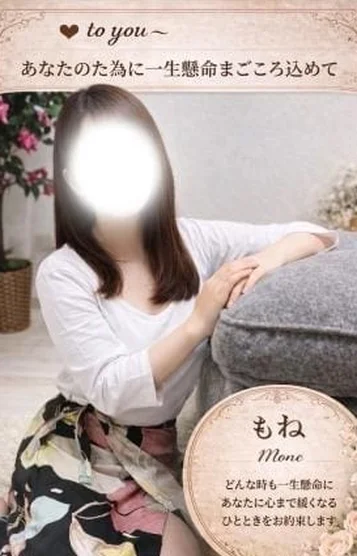 もね