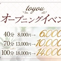 お店のコースその1