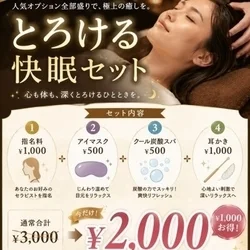 お店のコースその3