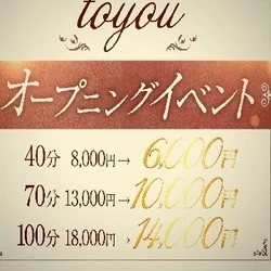 お店のコースその2
