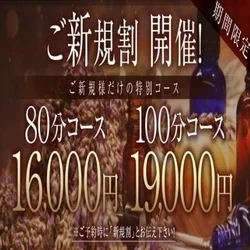 お店のコースその1