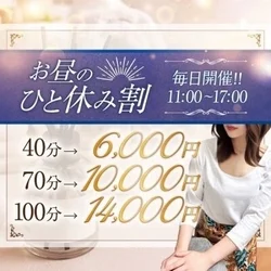 祝日も★お昼のひと休み割★