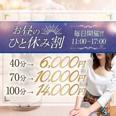 ★お昼のひと休み割★