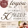 セクシー衣装や性的サービスが一切無い！大人のヘッドスパです♪のサムネイル