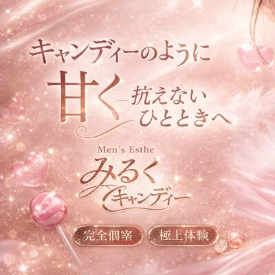 お店の特徴その1