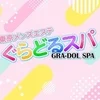  ✨スタッフみんなが笑顔で働ける環境✨のサムネイル