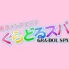 🌈夢を叶える第一歩を当店から始めませんか？🌈のサムネイル