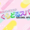 🌸夢を叶える環境、ここにあります🌸のサムネイル