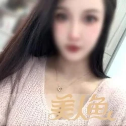 美人魚