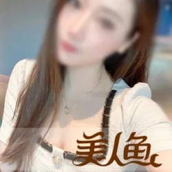 美人魚