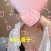 ミセス寛子