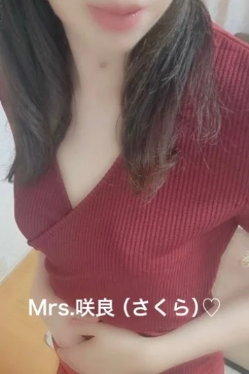 ミセス咲良