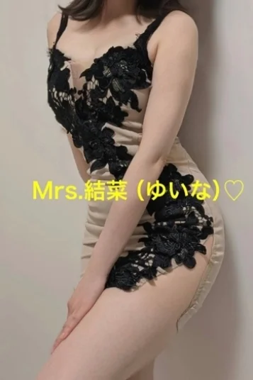 ミセス結菜