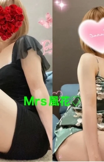 ミセス風花
